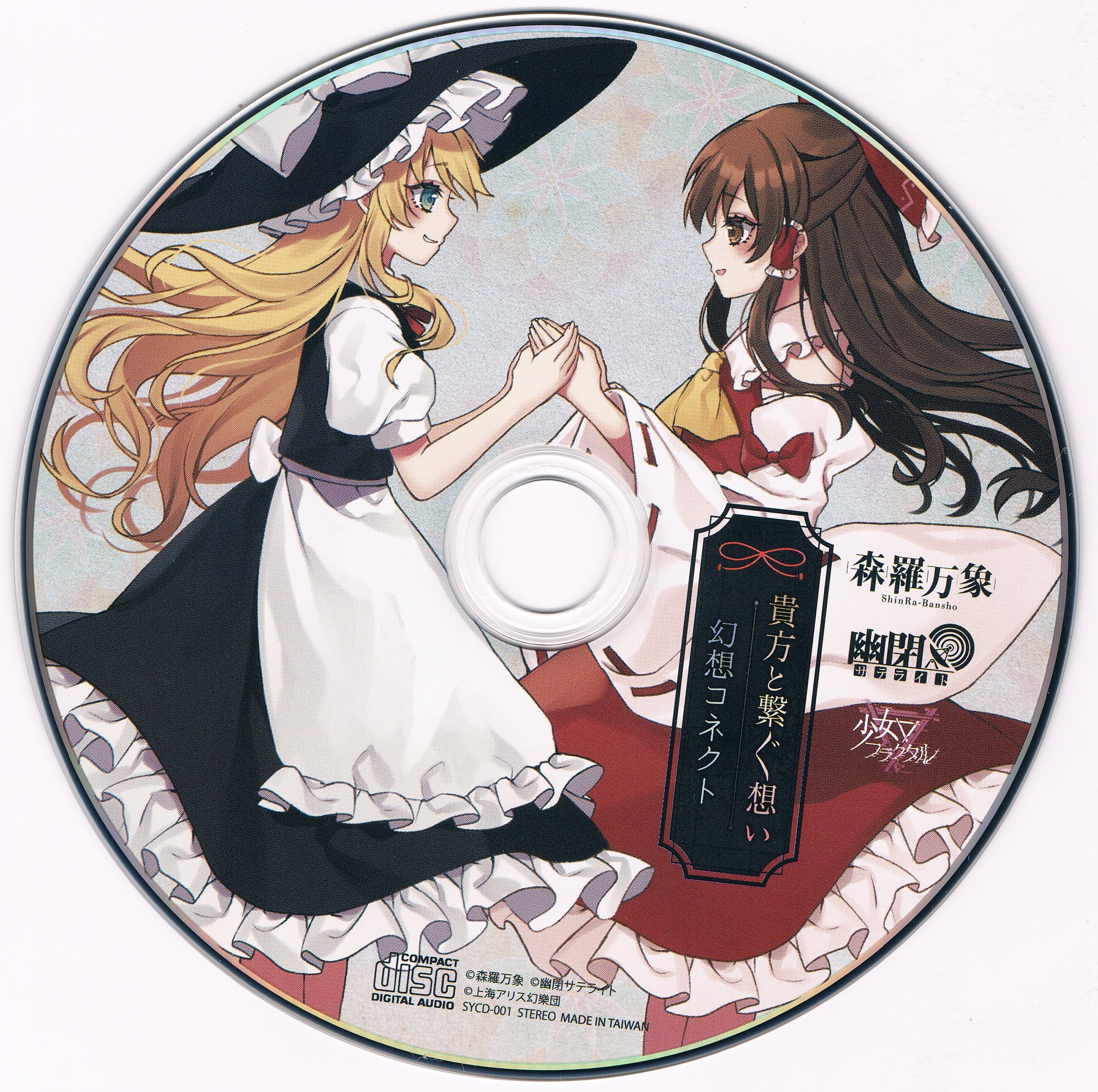 Gensou Connect / Anata to Tsunagu Omoi (2020) MP3 - Download